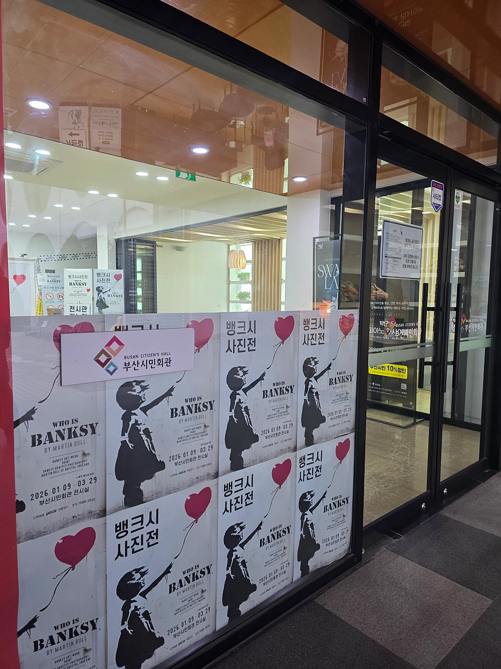 부산 뱅크시 전시 부산시민회관