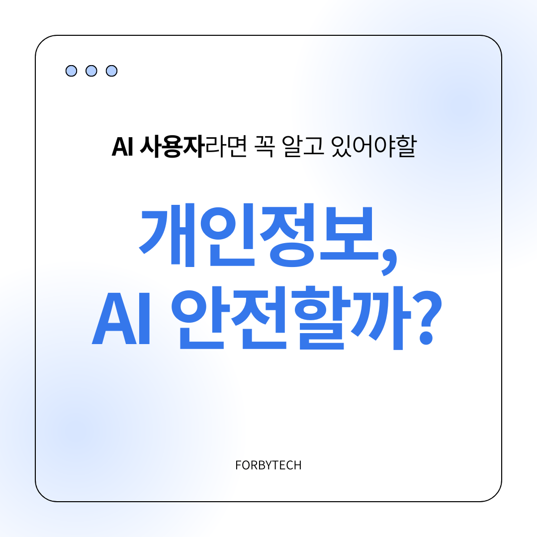 개인정보 관련 사진