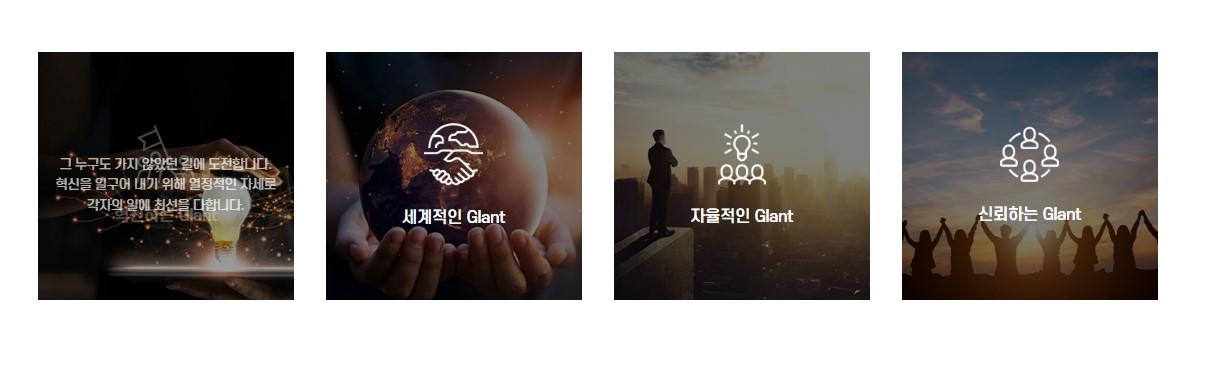 지아이이노베이션 기업분석 다운로드