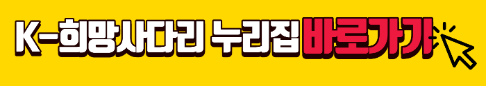 누리집-바로가기