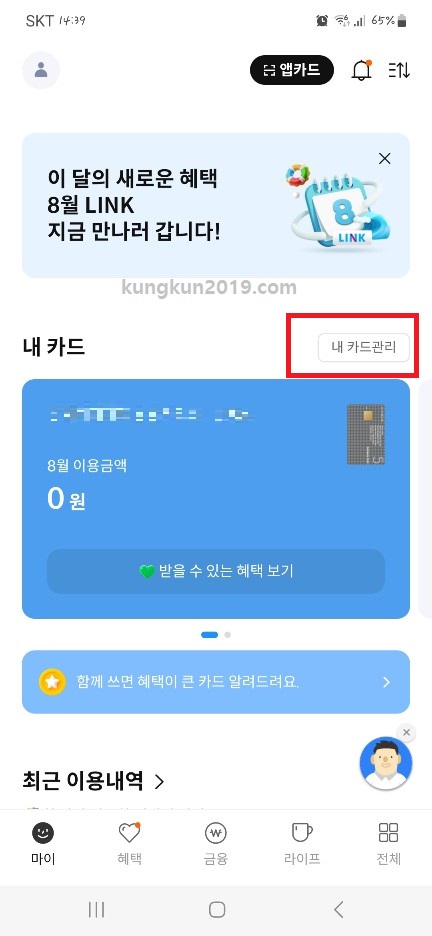삼성카드 고객센터 분실신고 카드해지 탈회방법