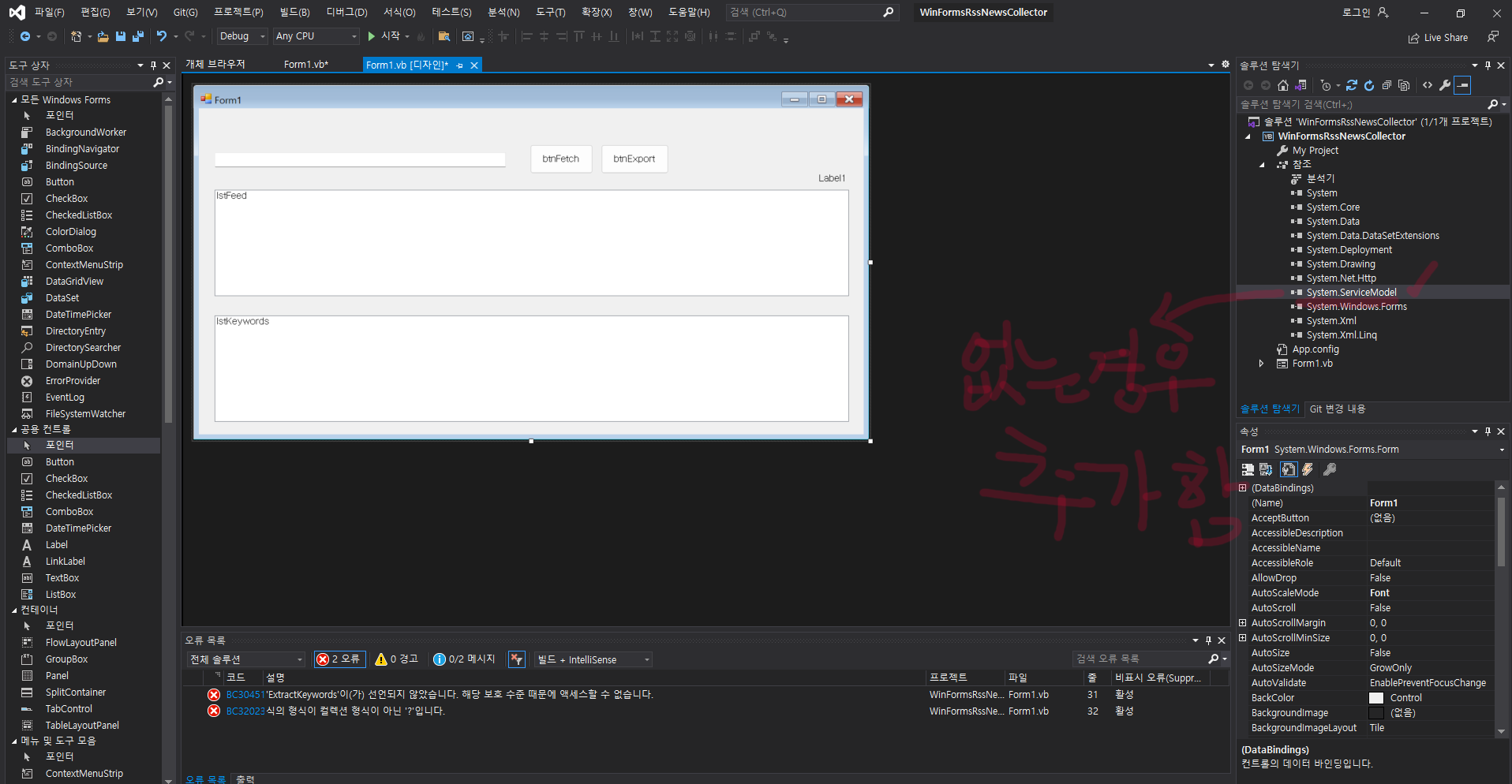 System.ServiceModel 참조 추가 화면