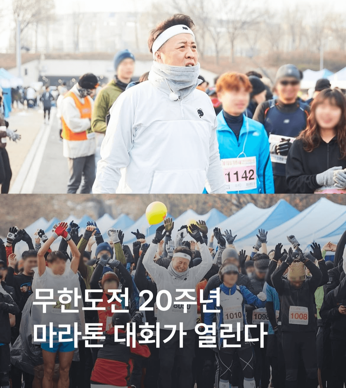 무한도전 마라톤 코스, 굿즈정보, 초보마라토너 준비사항