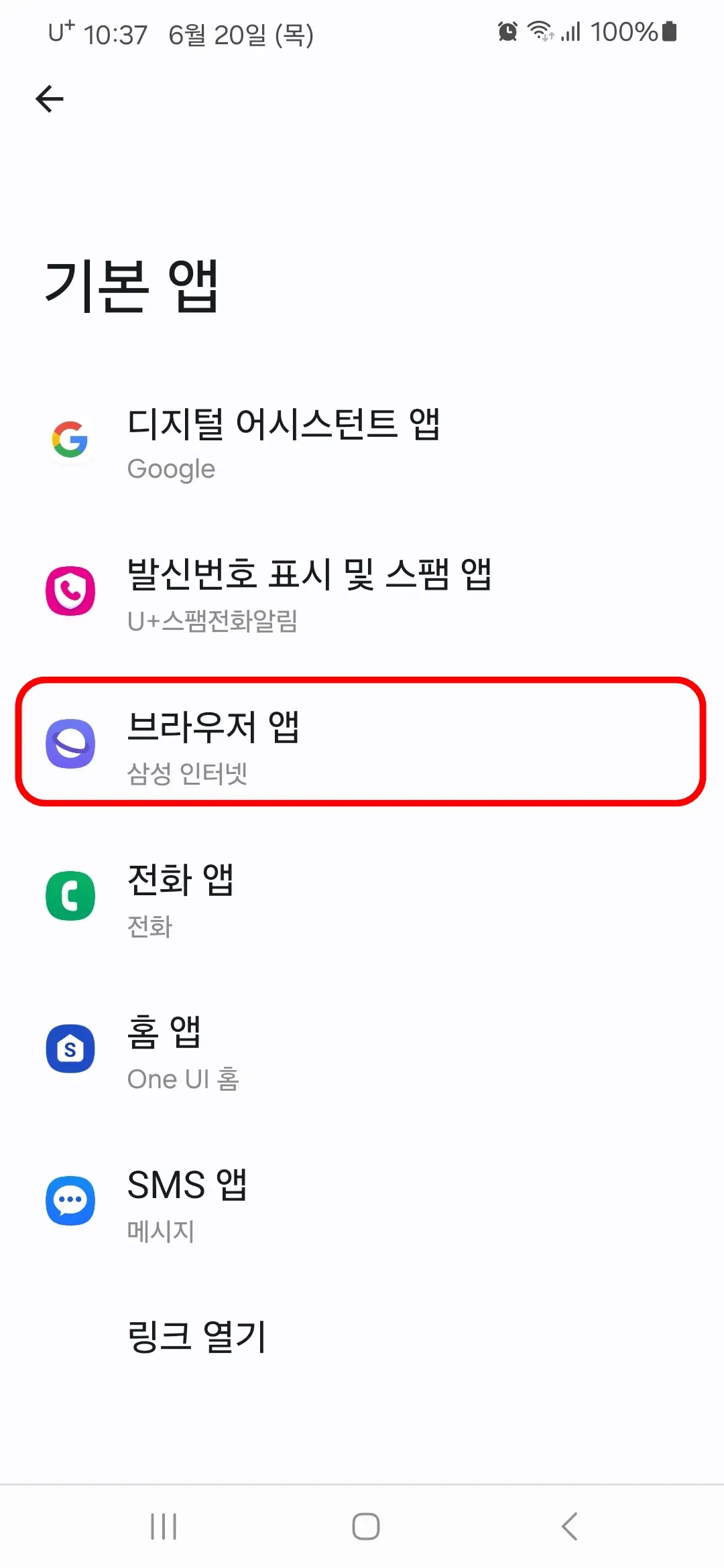브라우저 앱