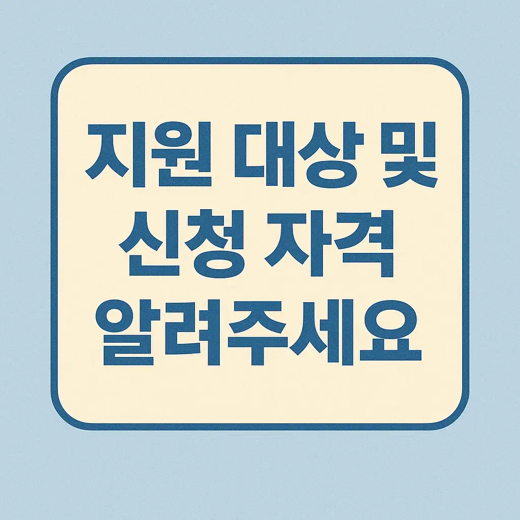 국민취업지원제도란? 취업수당 받는 방법과 조건 한눈에 보기