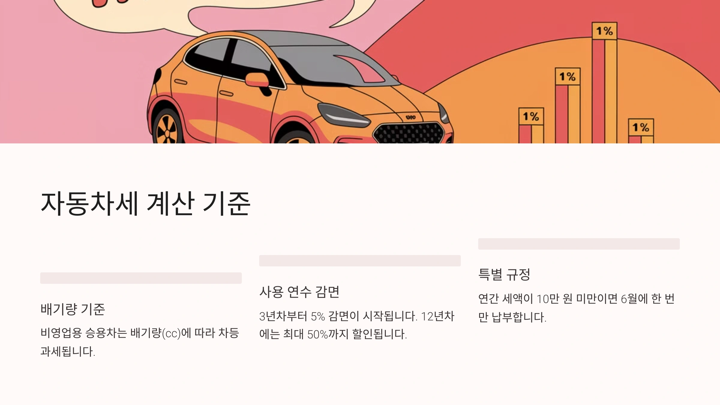 자동차세 조회 방법