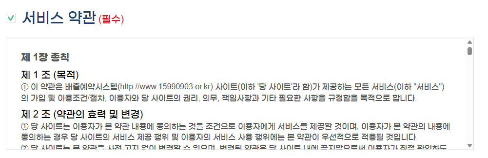폐가전 배출예약