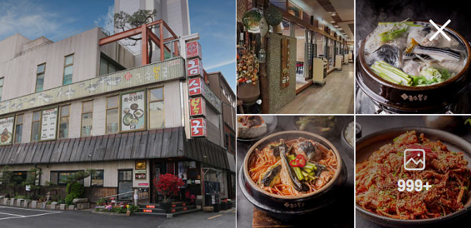 금수복국 해운대본점