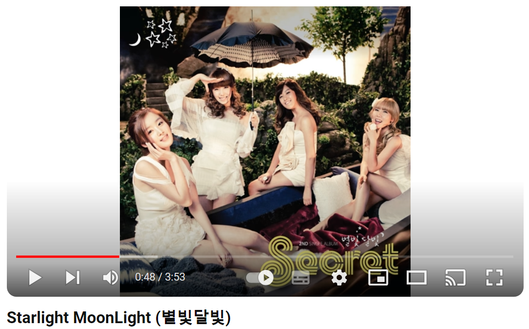시크릿-별빛달빛