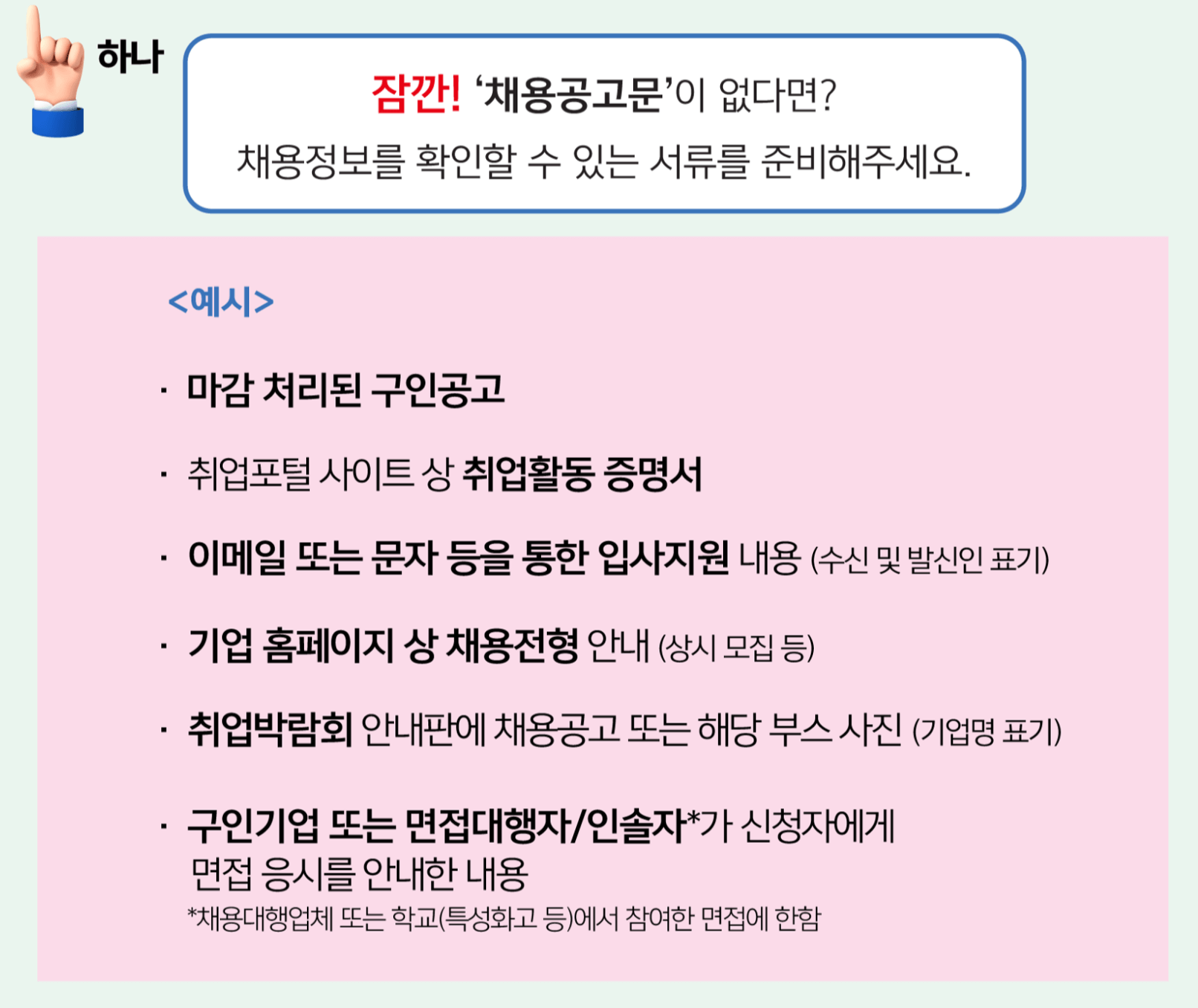 2024 경기도 청년 면접수당 1차 신청방법, 최대 50만원 지원받기 (+ 면접증빙서류 준비방법)