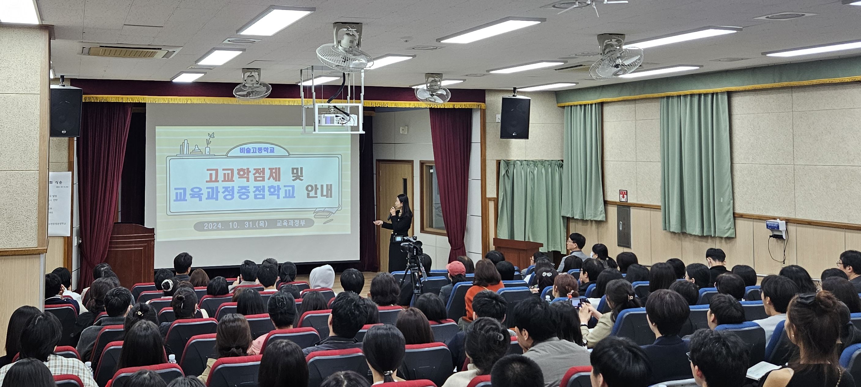 비슬고, 의료&middot;보건&middot;융합분야 교육과정중점학교로 지정