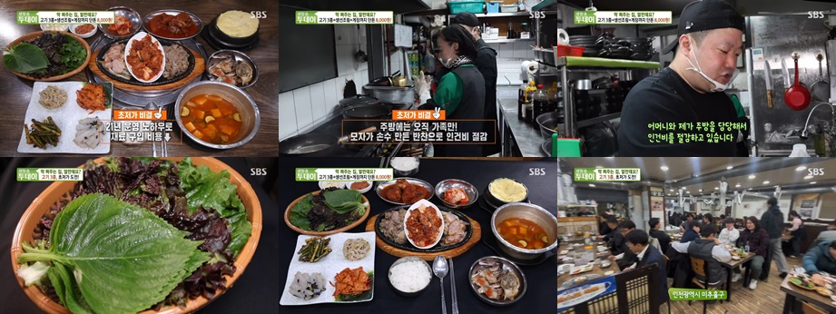 출처 : 생방송투데이 막퍼주는 집