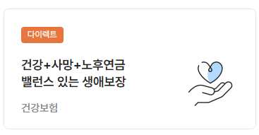 교보생명-실비보험-청구방법-서류-간소화-서비스-완전정복