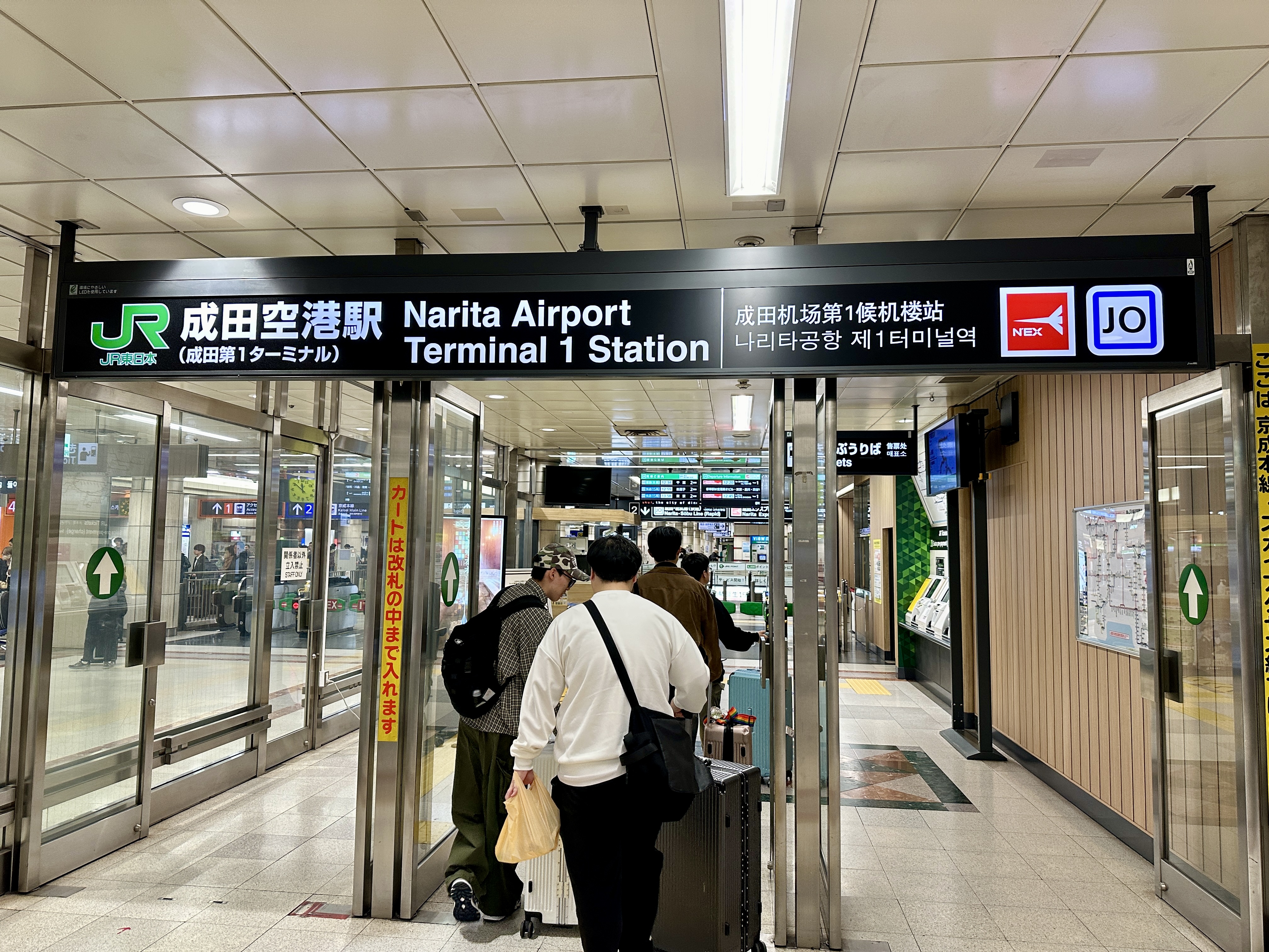 나리타 익스프레스 타러 가는길