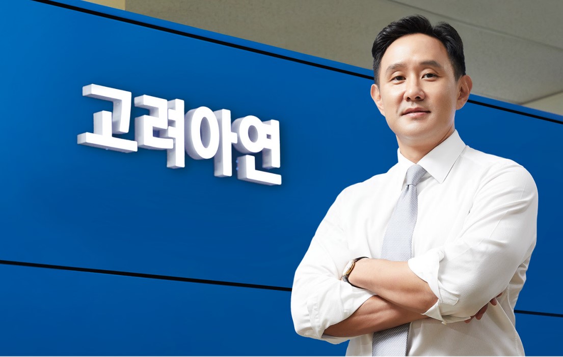고려아연