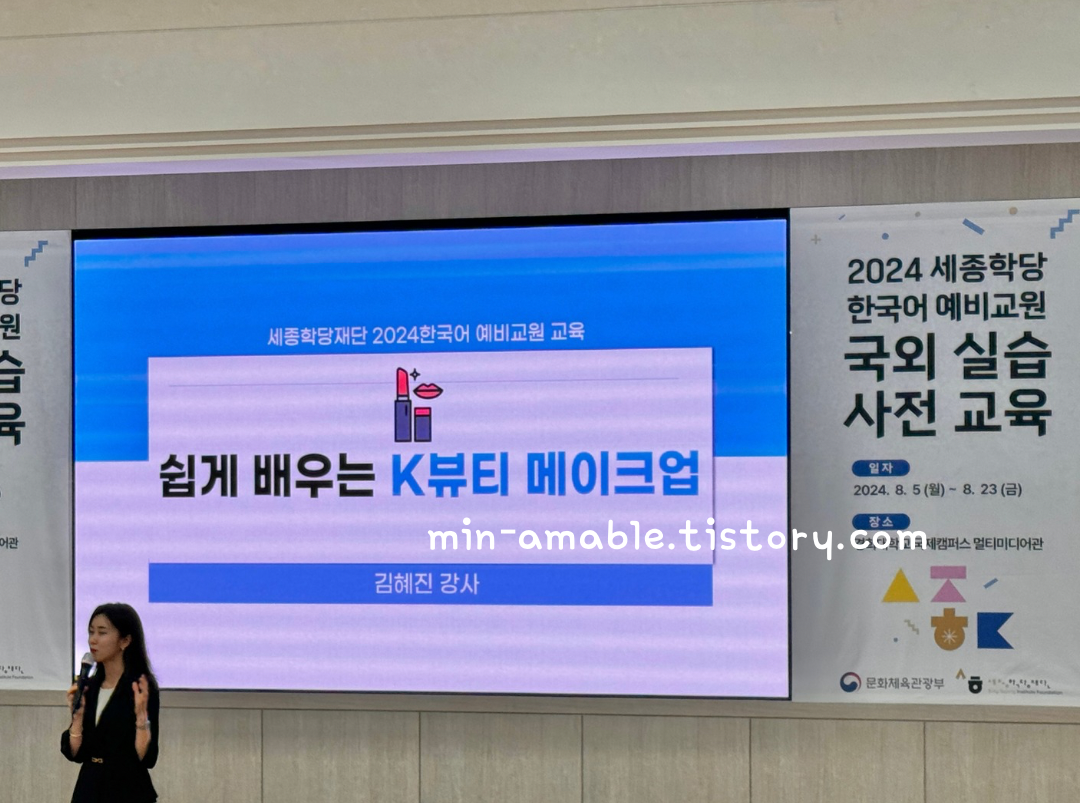 쉽게배우는케이뷰티메이크업