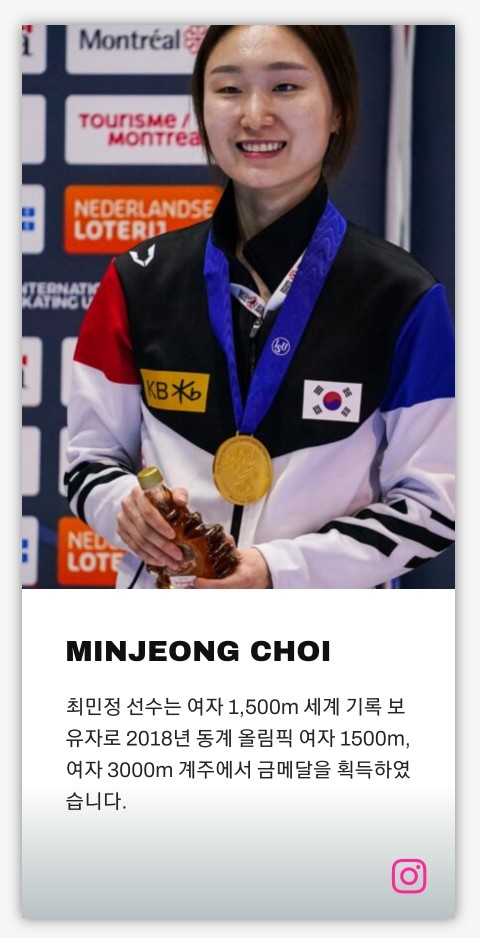 쇼트트랙