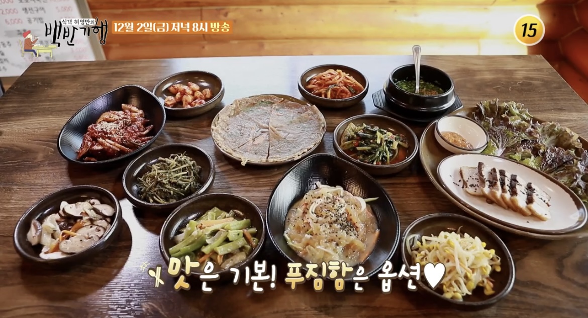 백반기행-마고-한정식-한상-사진