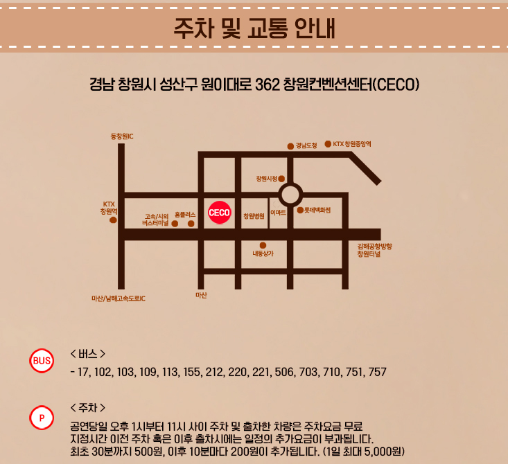 교통 및 주차안내도