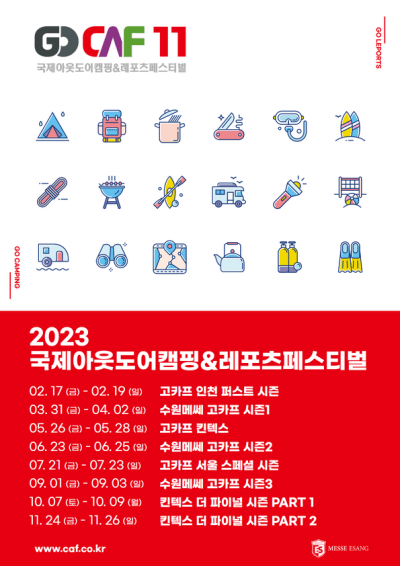 일러스트와 텍스트로 이루어진 포스터