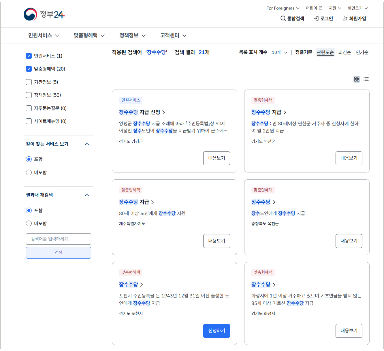 정부24