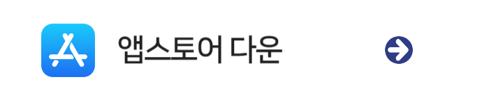아이폰용 티빙 어플 다운로드 안내