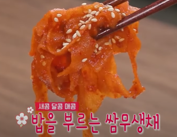 편스토랑 류수영 돼지불백 레시피 조리 준비22