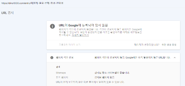 구글-등록-안됨