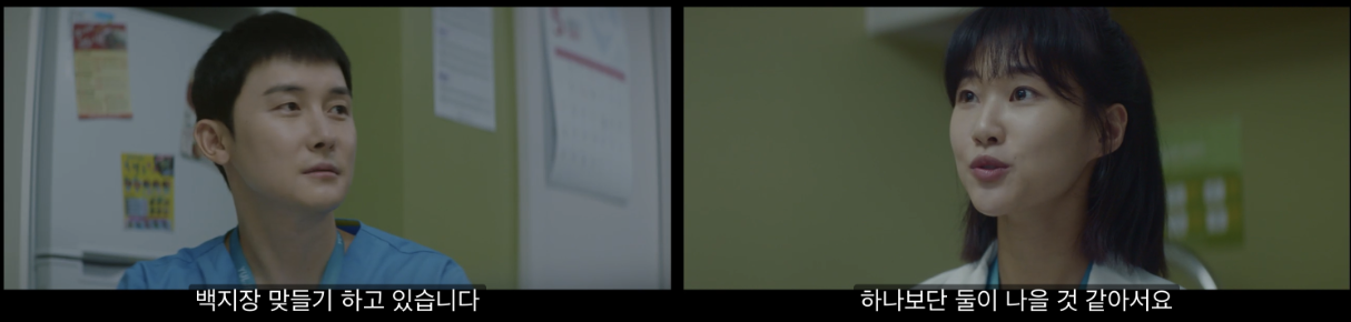 tvn 드라마 '슬기로운의사생활' season2 의 대사 장면