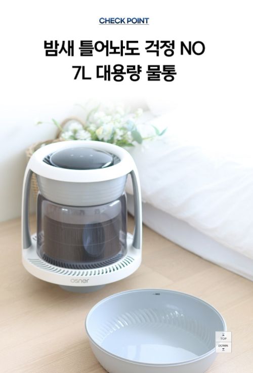 오스너 트리플퓨어 자연 기화식 대용량 가습기