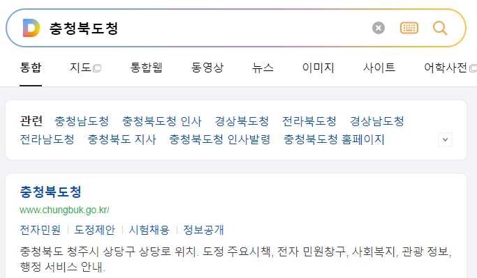 충청북도청 메인 화면과 민원 메뉴 안내