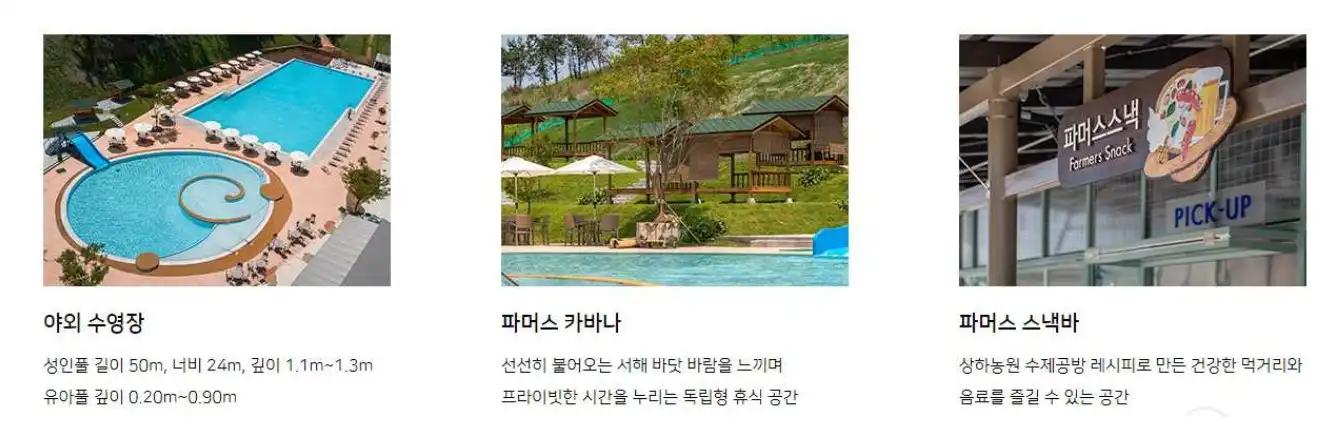 야외수영장