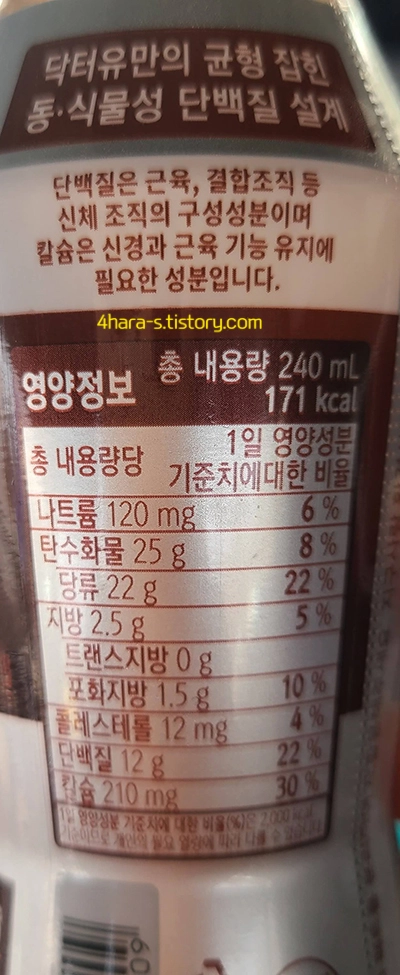 -닥터유-단백질-드링크-영양성분표-이미지-
