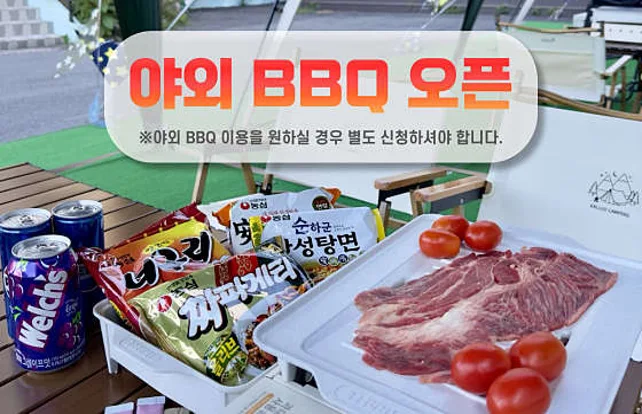 덴바스타 테마 키즈호텔