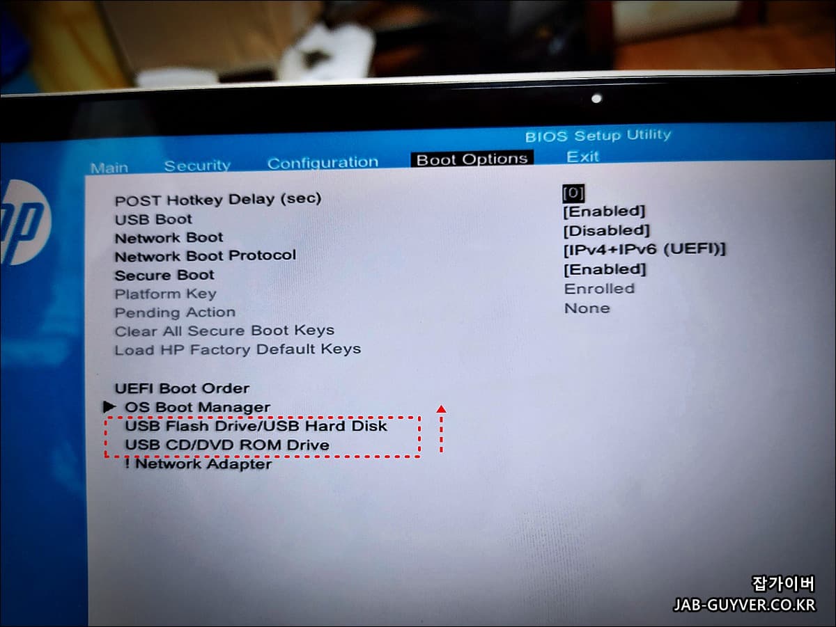 HP BIOS Boot Options에서 UEFI Boot Order 메뉴 진입 화면