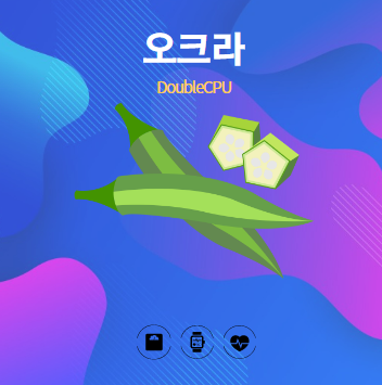 오크라