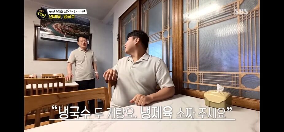 생활의 달인 986회 노포 덕후 달인 장영수 달인 대구 냉수육 냉국수 맛집 금와식당 (대구 중구 동산동 맛집)