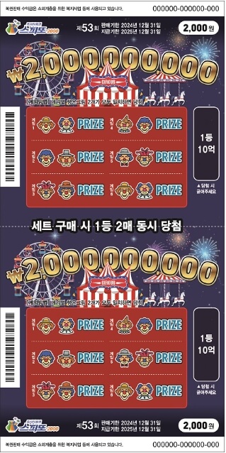 스피또 2000