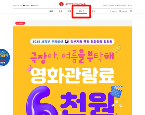 문화소비쿠폰, 오늘(7/25)부터 선착순 신청