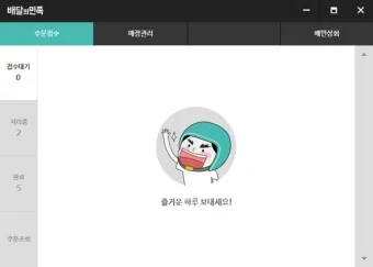 요기요사장님사이트 부가세_25