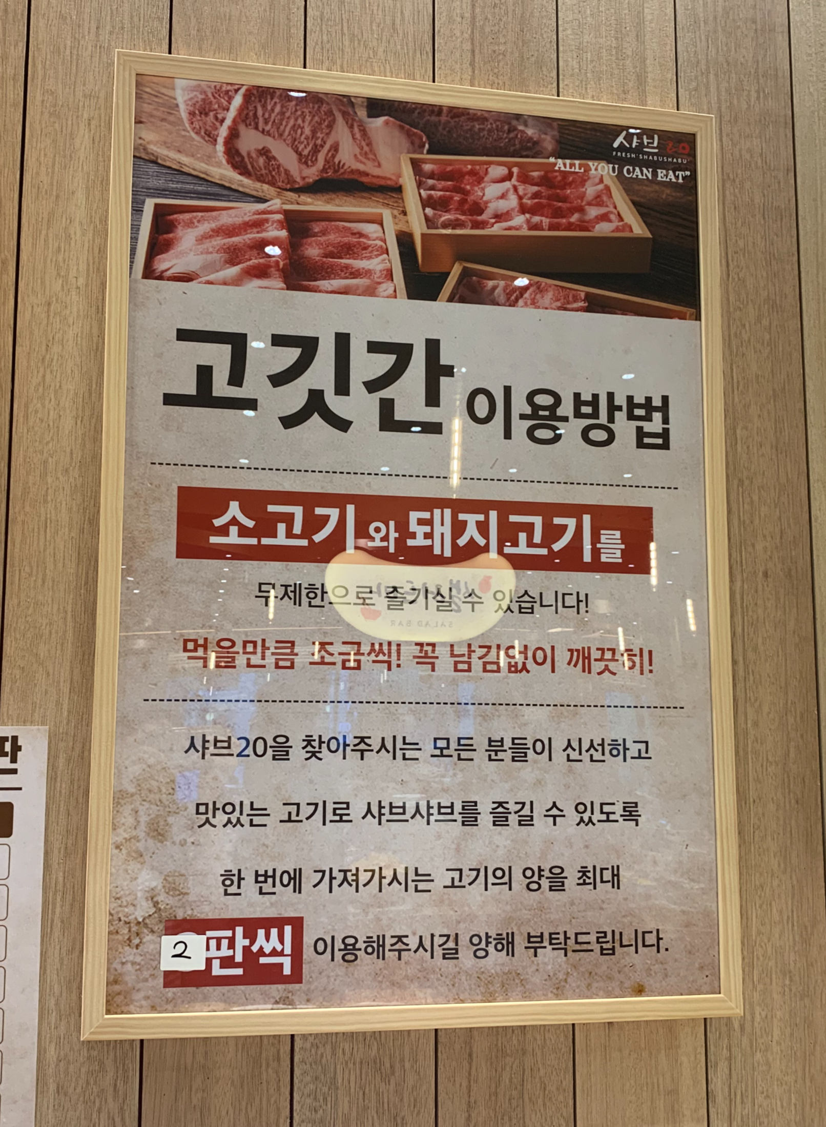 신중동맛집