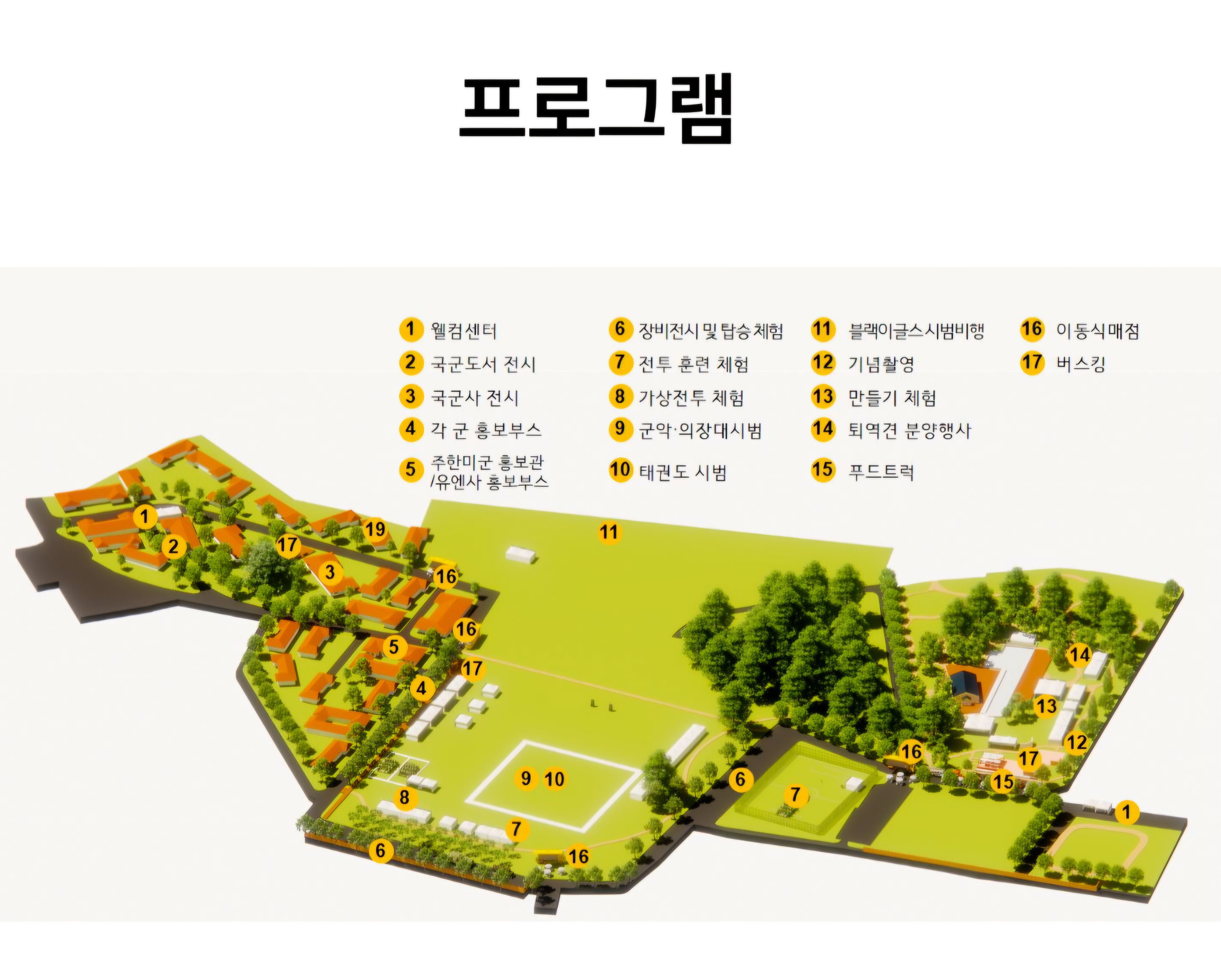 2024용산군문화 페스타