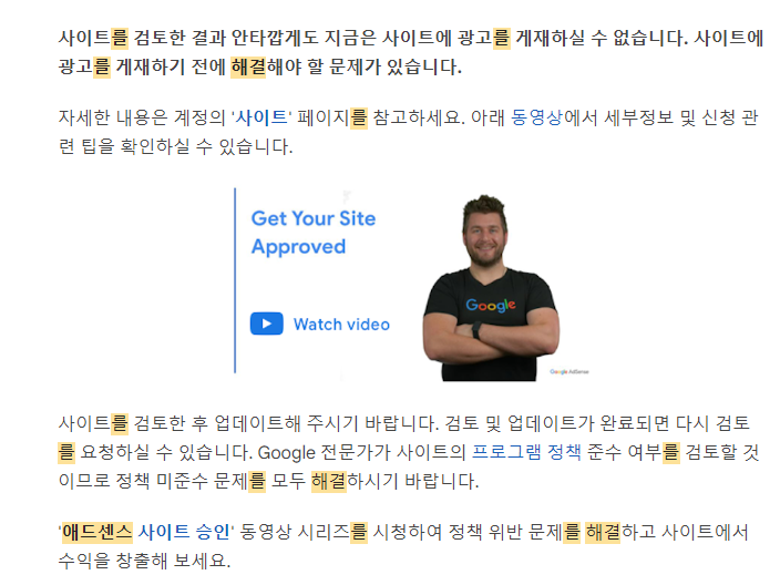 애드센스 승인 5개월만에 받았어요 &amp;#124; 아저씨 없는 메일 받으시나요?