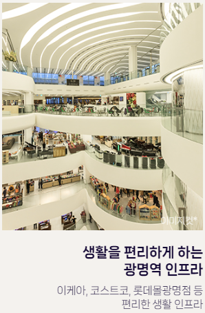 생활 편의시설