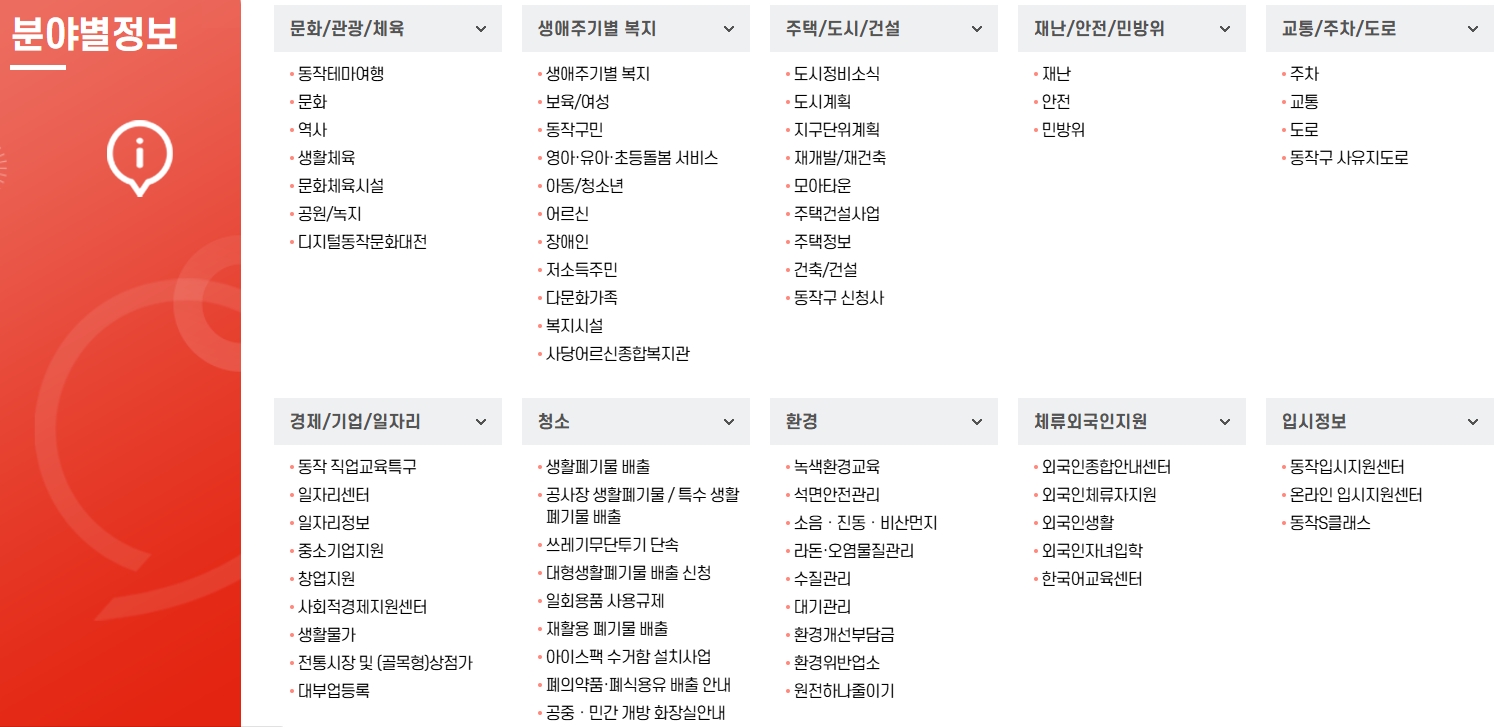 365 안심동작 구민감시단 신고 화면