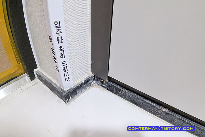 현관 타일, 몰딩 하자 점검
