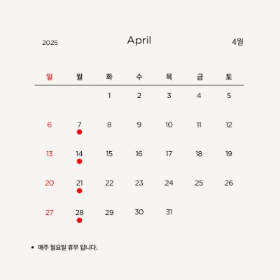 2025년 무슨해 을사년 띠 뱀띠