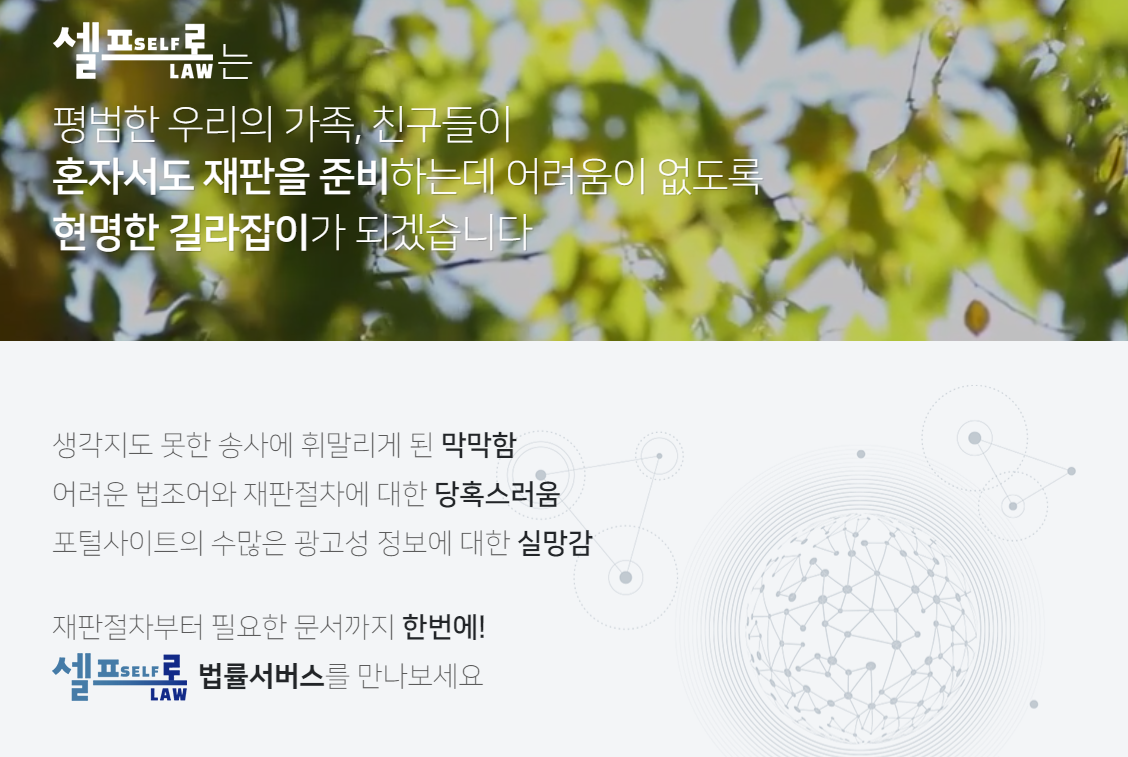 셀프로