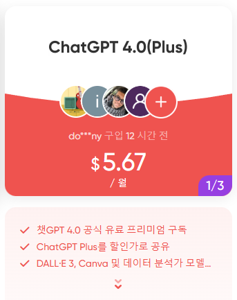 겜스고 gpt