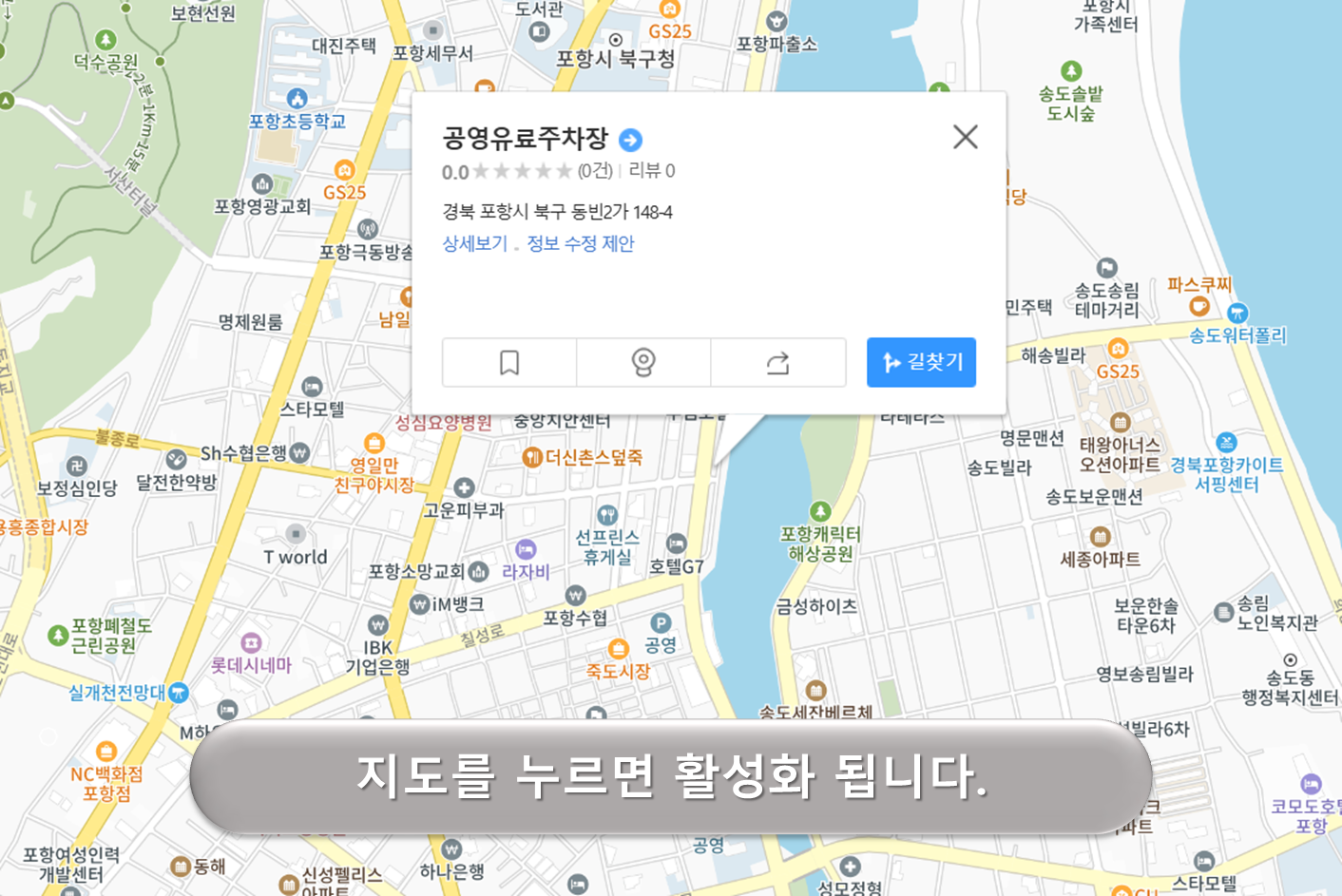 동빈부두 노상주차장